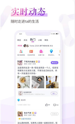 抖音珍爱网