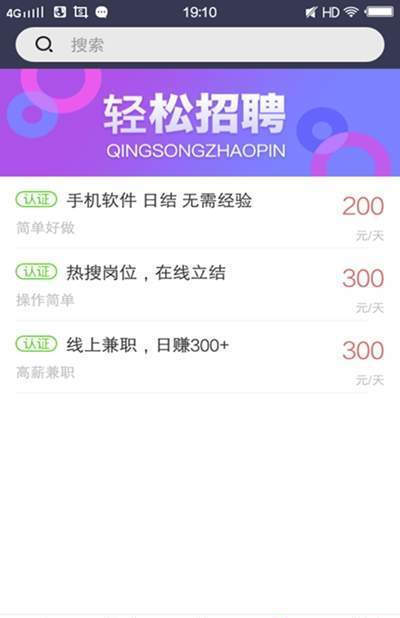 彩虹兼职