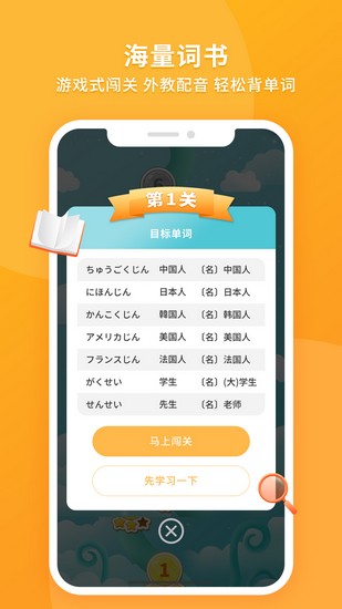 日语助手官网