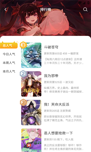 小丸子漫画app