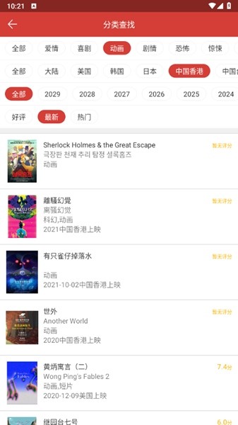 神马影院手机版