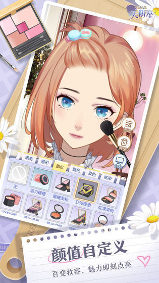 梦间集天鹅座首发版