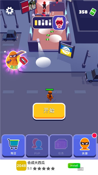 潜行大师5