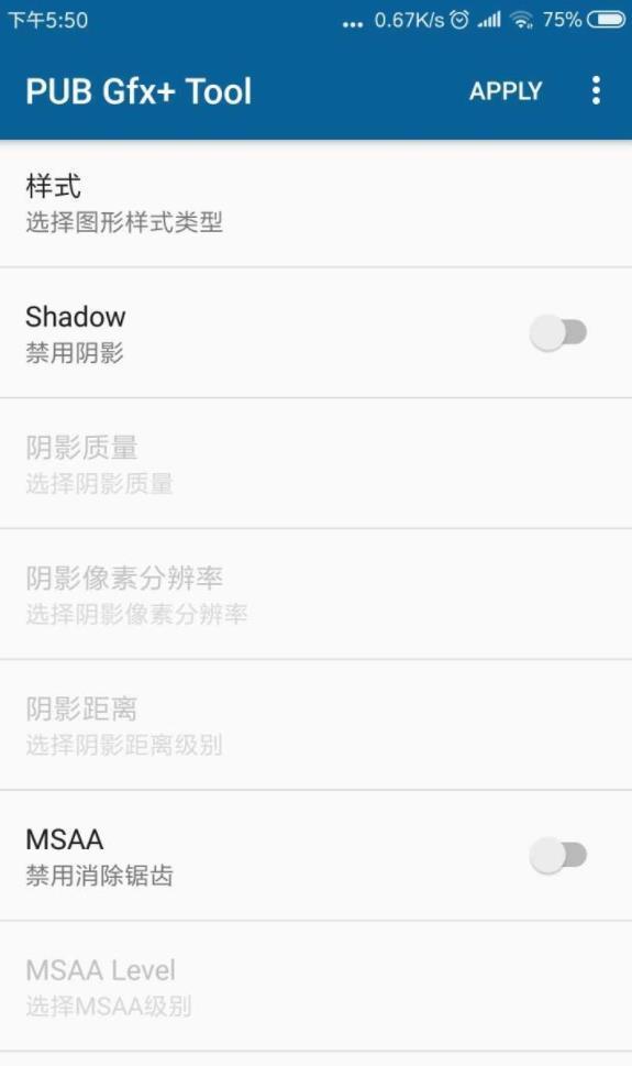 gfx画质修改器