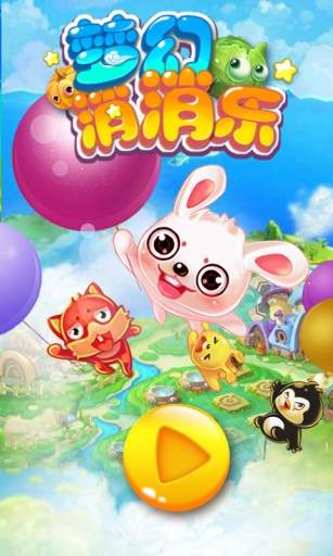 梦幻消消乐红包版正版