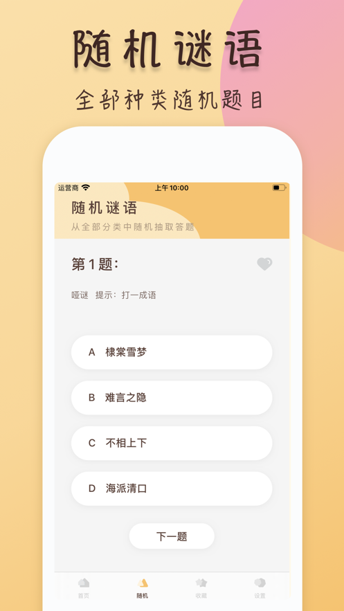 答题爱钱进红包版
