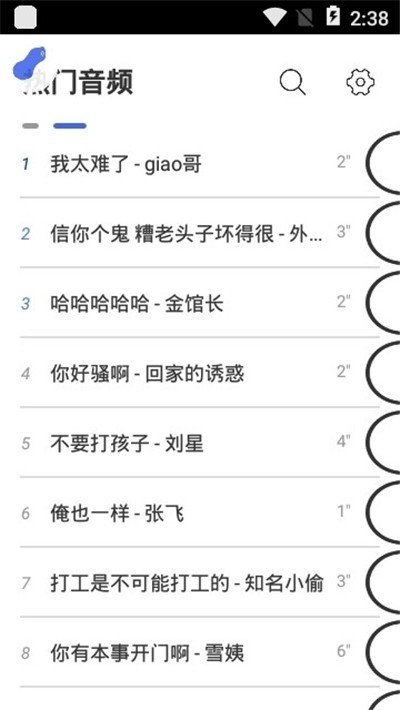 一秒语音包(huasheng)