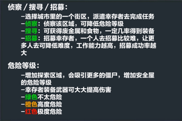 末日幸存逃离枕头城图片4