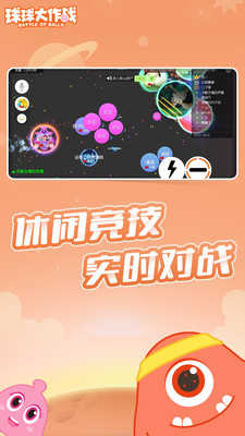 球球大作战加速器下载免费