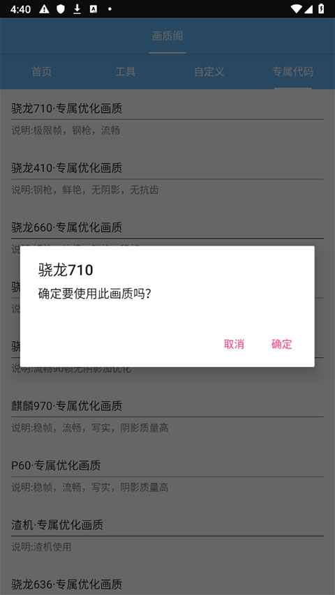画质阁专属代码怎么设置?2