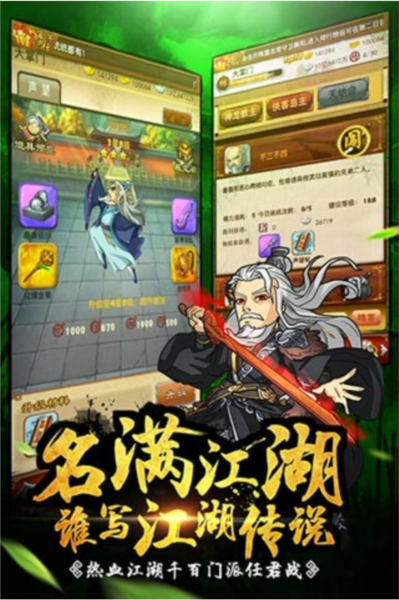 大掌门游戏图片2