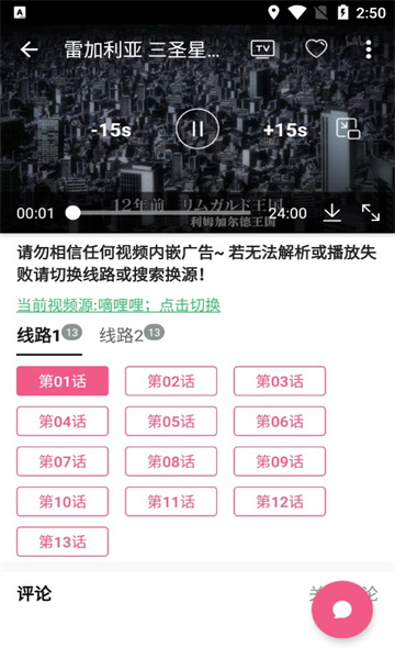 日剧迷APP图片10