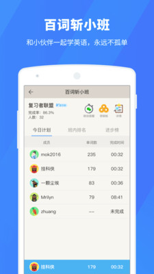 百词斩英语