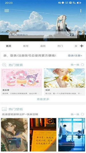 搜图神器永久VIP会员免费领取版怎么使用