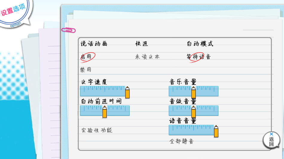 果然在游戏里我的青春恋爱物语也有问题续汉化版