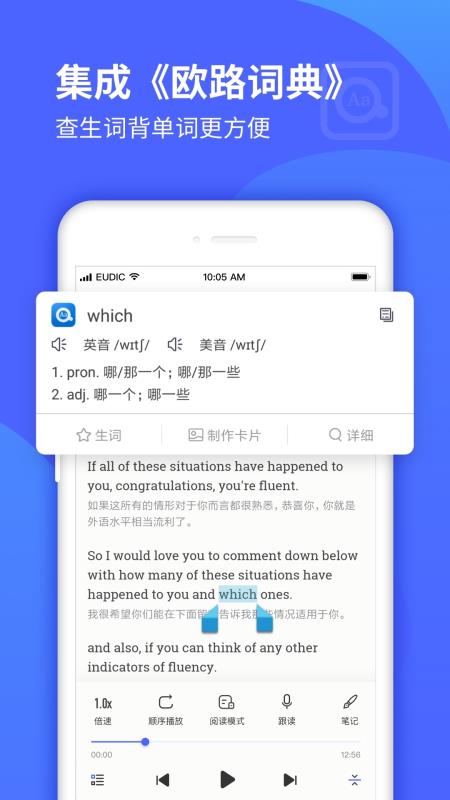 每日英语听力学习版