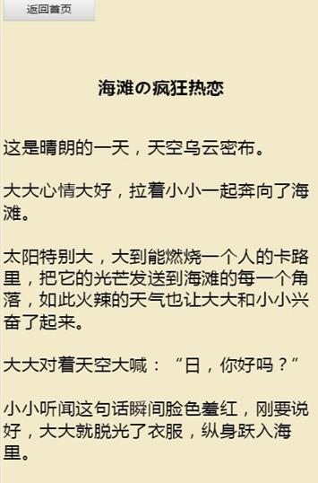 同人小说生成器