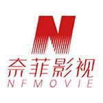 奈菲影视app苹果最新版下载