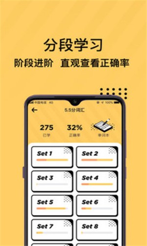 土豆雅思单词