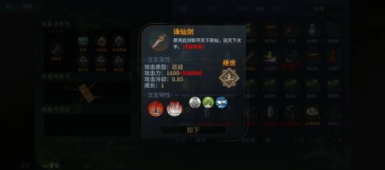 太公传承封神图片10
