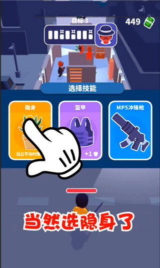 潜行大师13