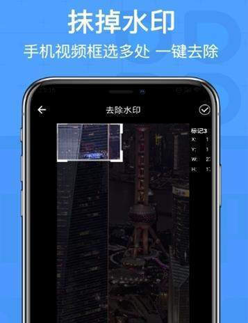 一键水印精灵