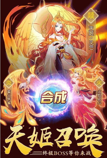 天姬变之魔灵幻歌