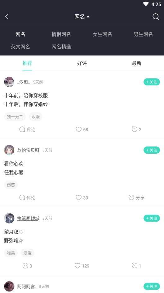 我要个性