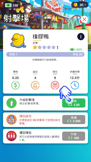 闲置主题公园大亨图片3