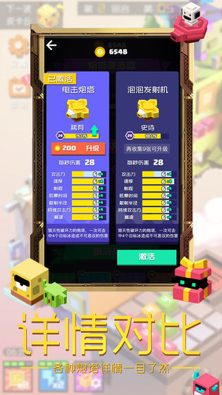 方块怪物大作战(Fight Kub)