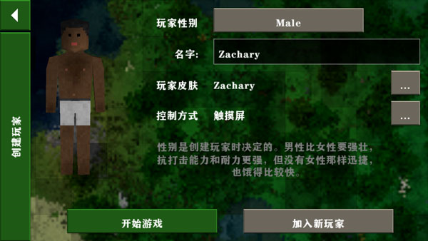 生存战争2新手攻略图片2