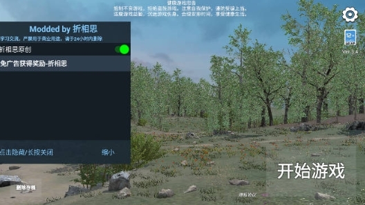 骑战烈火之剑图片2