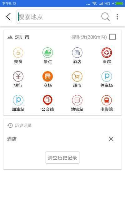 手机语音导航
