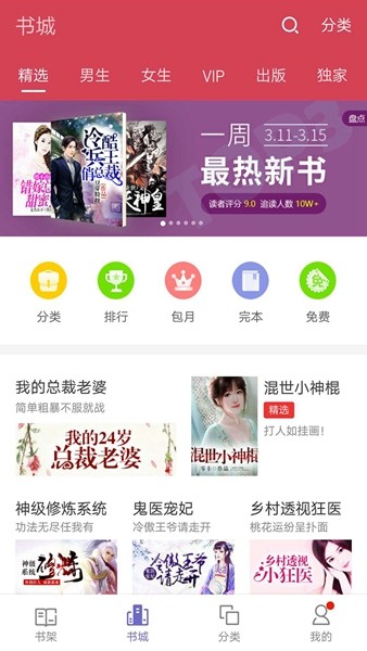 蔚蓝小说安卓版