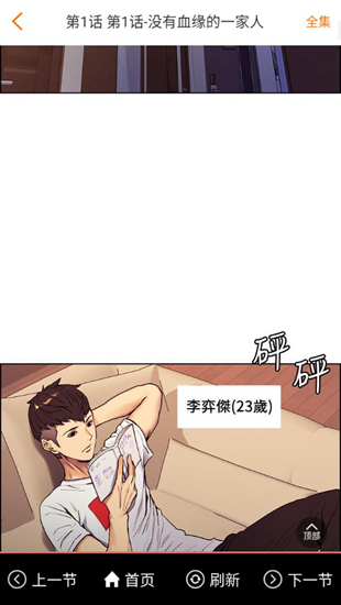 奇乐漫画官网