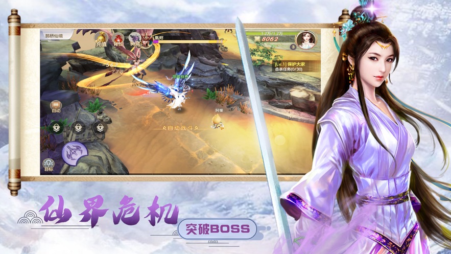 遮天九秘正式版