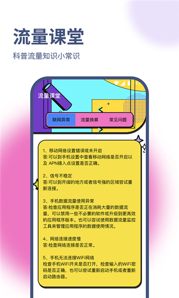 荣轩流量卡1