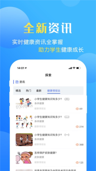 瑞儿美健康5