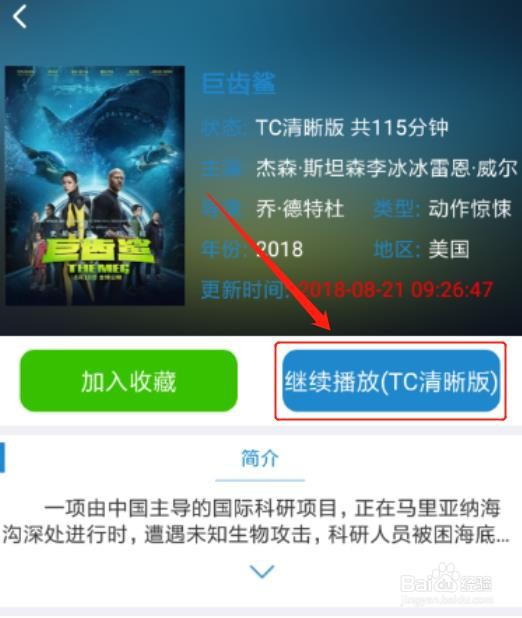 小小影视怎么投屏到电视上