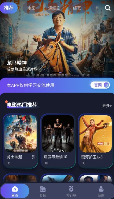 忍者影视去广告版