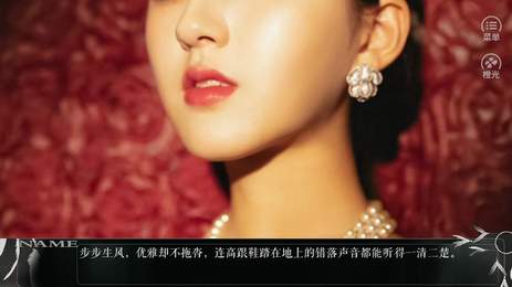王牌女配