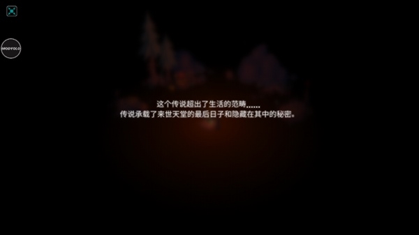 人与吸血鬼破解版图片6
