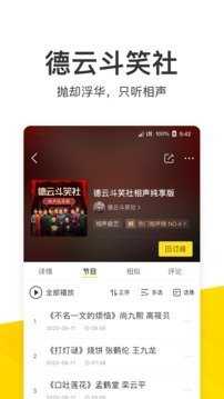 酷我音乐安卓破解版