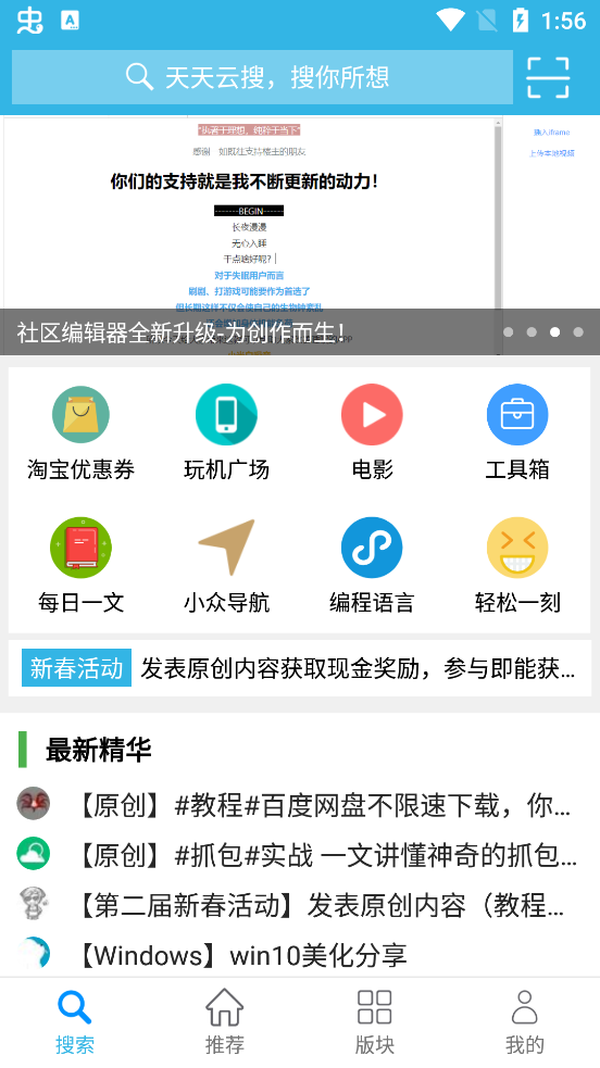 天天云搜引擎