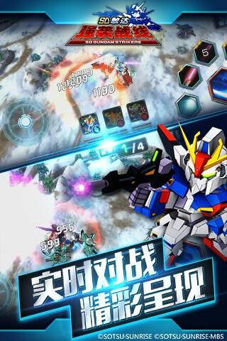 SD敢达强袭战线免费版