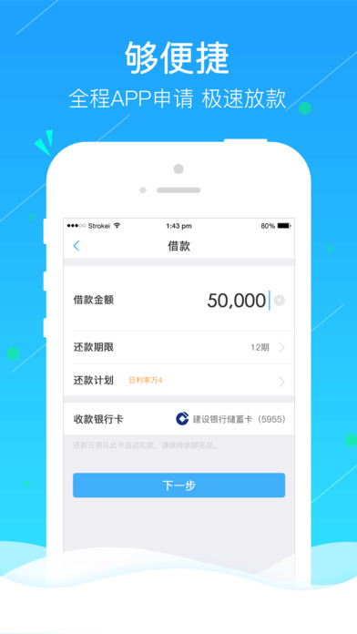 够花信用贷款