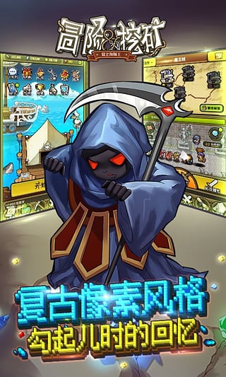 冒险与挖矿