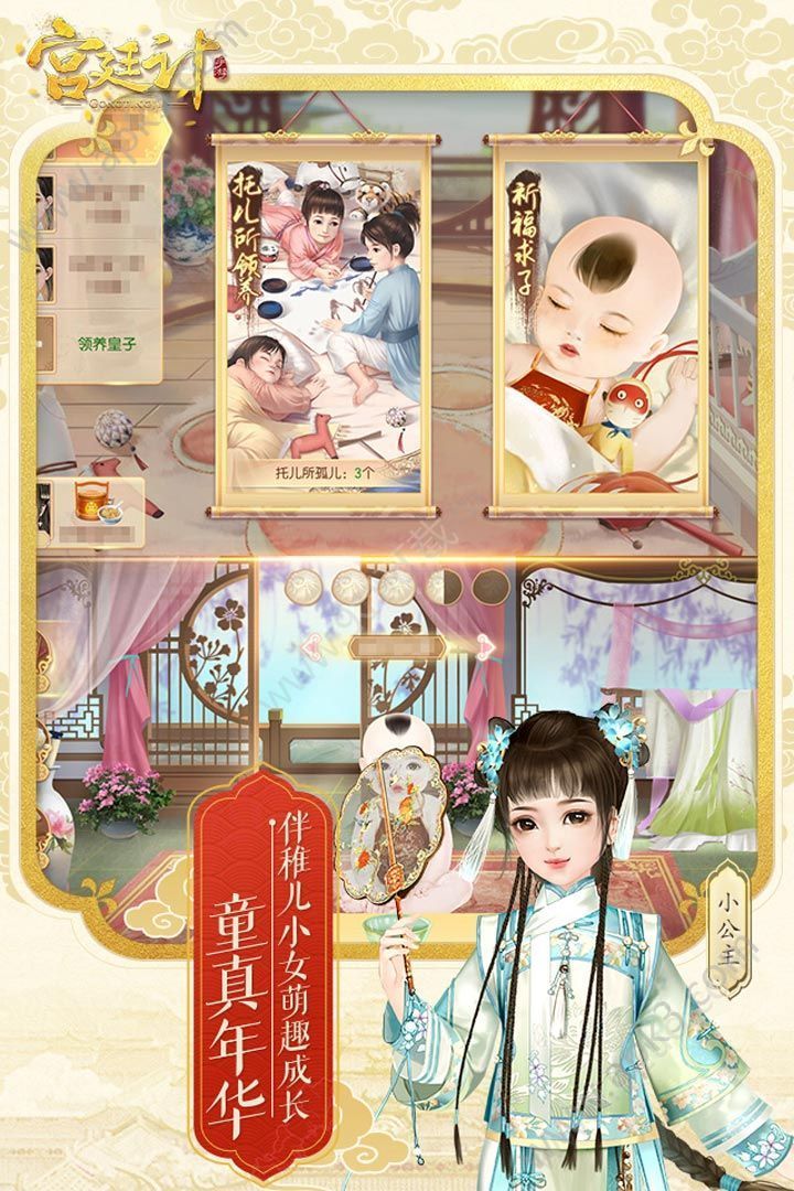 抖音后宫宛如传