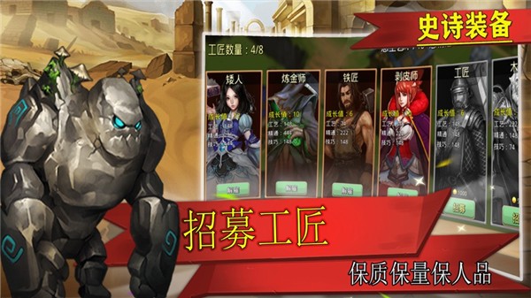 史诗装备内置修改器版