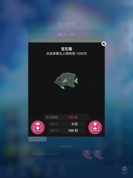 深海水族馆世界无限金币钻石版图片10